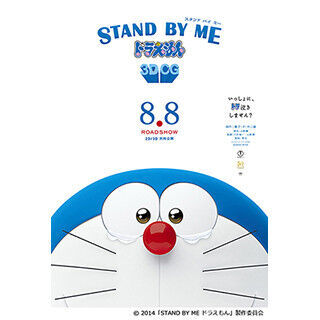 東京都・御茶ノ水で『STAND BY ME ドラえもん』のCGメイキングセミナー開催