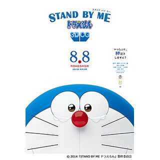 東京都・御茶ノ水で『STAND BY ME ドラえもん』のCGメイキングセミナー開催