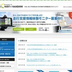阪神高速で安全・快適な走行を支援する情報配信実験を実施、ナビタイムなど
