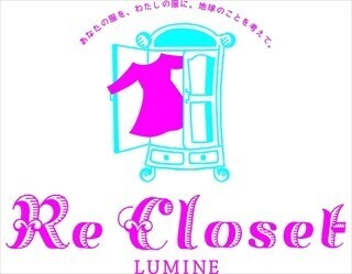 東京都港区で、不要な洋服を回収し売上を寄付するチャリティイベント開催