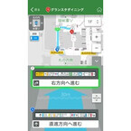 大日本印刷、ビーコン活用したナビアプリ開発 - 「東京駅構内ナビ」に採用