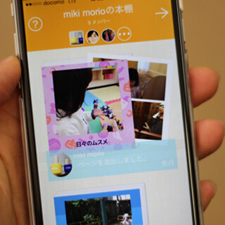 みいつけた！子どもの毎日をフォトブックにできるスマホアプリ