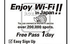 Wi2、C87会場で外国人観光客向けに公衆無線LANサービスを無料提供