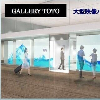成田国際空港にTOTOの&quot;ギャラリー型トイレ&quot; - 映像演出によるアートな空間