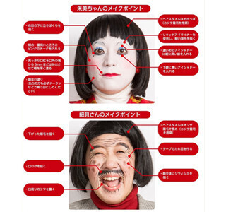 すたみな太郎で食べ放題が半額 - でも朱美ちゃんメイクじゃなきゃダメよ～