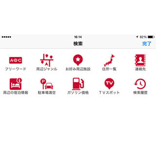 インクリメントP、「MapFan＋」のバージョン2.0公開 - 検索改良、UIも変更