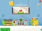 サンタクロース、プロビデニヤに向かう - Google Santa Tracker追跡情報