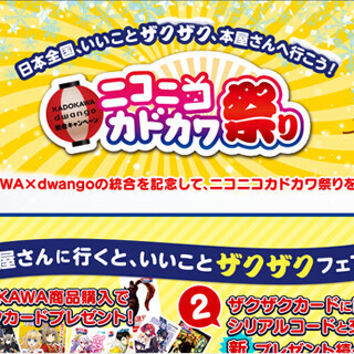 IT技術書ブランド「アスキードワンゴ」誕生、KADOKAWAとの経営統合で