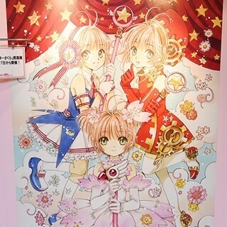 『カードキャプターさくら』原画展1/4まで開催中、原画やアニメ資料100点以上展示