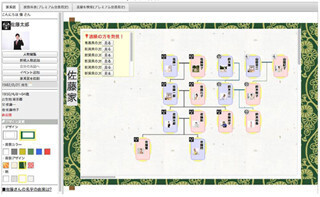 半永久的に家の歴史を保管・管理できる家系図作成サービスが開始