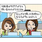 「分配金の引き下げ＝損」とは限りません