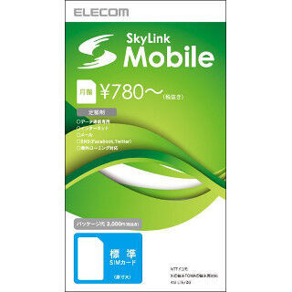 エレコム、「SkyLinkMobile」のデータ容量を倍増 - 2GBから4GBに