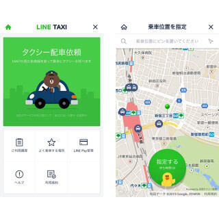 LINE、タクシー配車サービス「LINE TAXI」の東京版を公開 - 外部アプリ不要