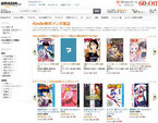 Amazon.co.jp、コミック誌を無料で定期配信する「Kindle 無料マンガ雑誌」