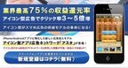 マルジュ、国内アプリデベロッパーへ台湾マーケットのプロモーション支援