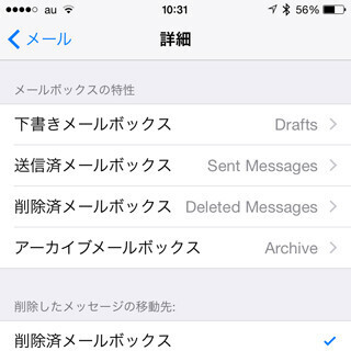 増え続けるiCloudメール、なにか問題が? - いまさら聞けないiPhoneのなぜ