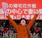 東京都・日比谷公園で、妻への愛を叫びたい男性を募集 - 未来の妻へでもOK