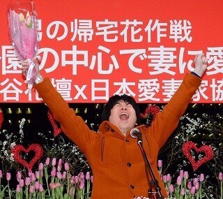 東京都・日比谷公園で、妻への愛を叫びたい男性を募集 - 未来の妻へでもOK