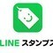 LINE、一言フレーズを付けて投稿できる「LINE スタンプス」