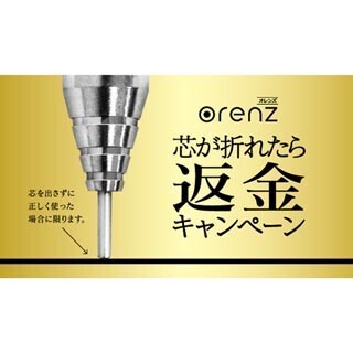 シャープペンシルの芯が折れたら返金のキャンペーン実施 - ぺんてる