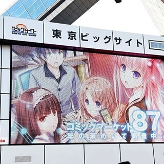 数値で見る「コミックマーケット87」消費金額は1万円以上が半数、複数参加8割