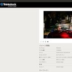 スポーツカーでデートする男女の写真素材を期間限定で無料配布 -Thinkstock