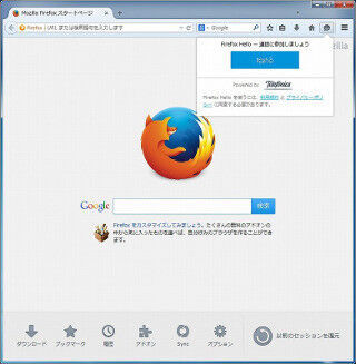 「Firefox 35」を試す - Firefox Hello正式実装の最新版、タブ拡張のTab Mix Plusアドオンも紹介