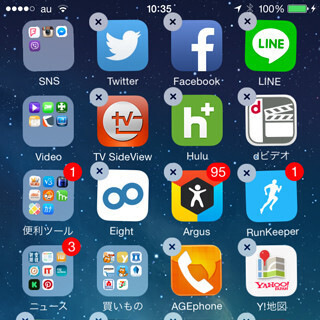 アプリの置き場所を変えると悪影響はありますか? - いまさら聞けないiPhoneのなぜ