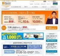 決め手は「人間力」 - 大規模保険業務基幹システムにおけるマイグレーションの舞台裏