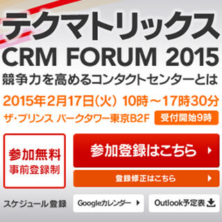 "企業価値を上げる"ためにコンタクトセンターに必要なこととは? - 当たり前のサービスだけではもはや不満足が生じる