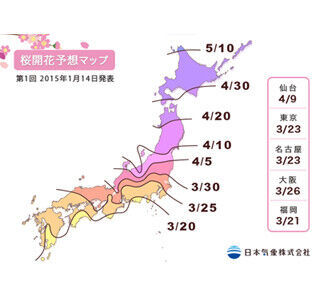 2015年の桜開花予想マップ発表 - 東京都は3月23日頃開花で、満開は●と予想