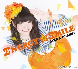 声優・大橋彩香、2ndシングル「ENERGY☆SMILE」のジャケ写などを公開
