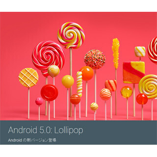 Android 5.0の「ゲストモード」って何ですか? - いまさら聞けないAndroidのなぜ