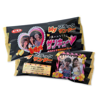 JTB旅行券2万円分が当たるくじ付きの「義理チョコ」が発売