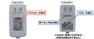 PFU、SnapLiteの電源アダプタを無償交換 - 一部で感電の恐れ