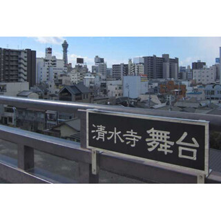 大阪にも清水寺!? 「USJ周辺の大阪おもしろスポット」発表