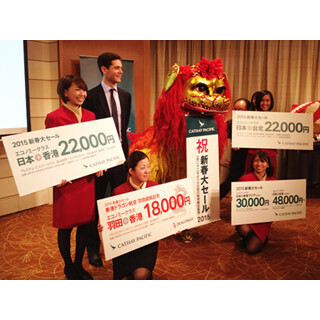 キャセイパシフィック航空が新春大セール実施 - 香港行きは往復2万2,000円