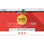 ピクスタ、新公式ロゴデザインを公募-最優秀賞はWeb投票で決定
