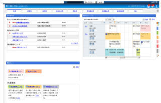 東芝ソとネオジャパンが官公庁・自治体向けグループウェアを共同開発