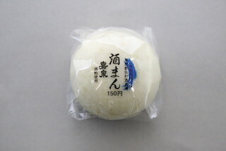 スリーエフ、一都三県で4銘酒の酒粕を使用したご当地「酒まん」を販売