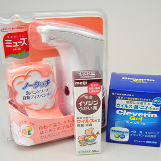 ミューズ、イソジン、クレベリンで冬の除菌対策!