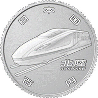財務省、新幹線鉄道開業50周年記念貨幣の発行枚数を決定