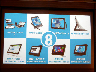 山田祥平のニュース羅針盤 (43) 変わることを目指す日本HP、最重視するのは「モビリティ」