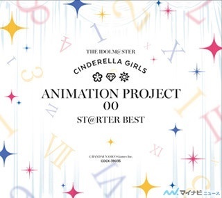 『アイドルマスター シンデレラガールズ』、ベストアルバムがオリコン8位