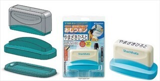 ビジネスで勝つための3D CAD活用術 (14) 「おなまえスタンプ おむつポン」の開発にネットでたのめる射出成形を活用