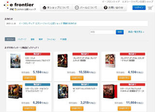 「イーフロンティア エヌシージャパン公認ショップ」が30日に閉鎖へ