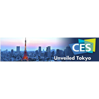 CESが東京で! 最新の家電テクノロジーが集結する「CES Unveiled Tokyo」