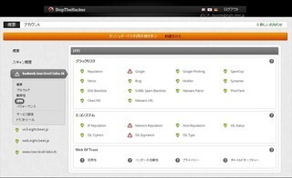 検索エンジンから存在を消される!? ブラックリストに登録されないためには?