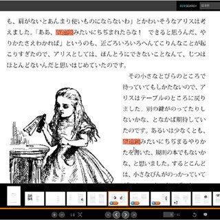 紙もデジタルも!社内の情報をすべて検索・共有可能にする「i2D-ECM」