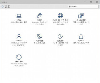 短期集中連載「Windows 10」テクニカルプレビューを試す(第12回) - 新コンパネ「Settings」とチャームバーに代わる「アクションセンター」